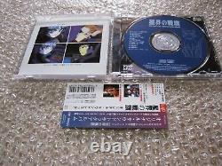 Battle Flag of the Star World Original Sound Track CD From JAPAN