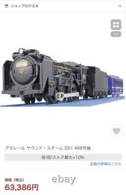 Plarail Sound Steam D51 498 Units from JAPAN NEW