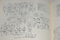 Stereo Sound book Design of the vacuum tube amplifier vol. 2 From Japan